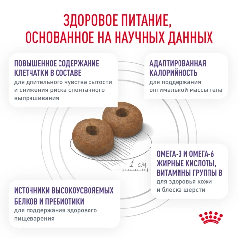 Сухой корм Royal Canin Neutered Adult Medium Dogs для стерилизованных собак средних пород, 3.5 кг фото 7