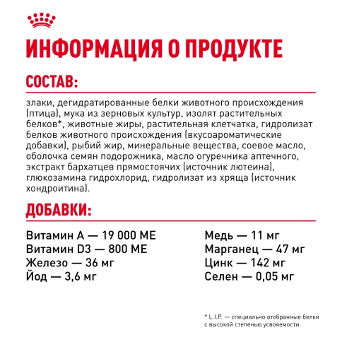 Сухой корм Royal Canin Maxi Digestive Care для собак, 3 кг фото 7