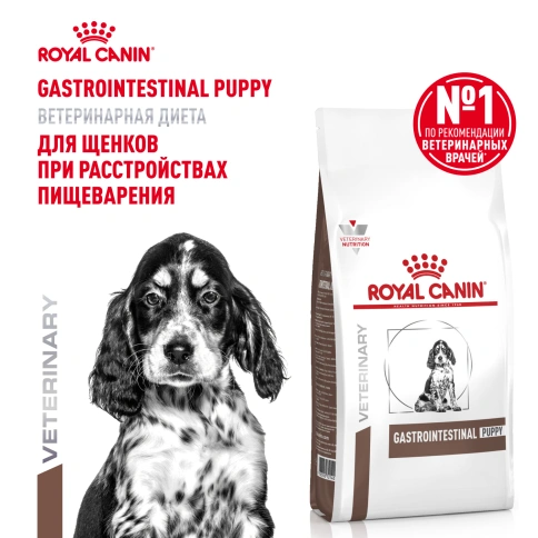 Сухой корм Royal Canin Gastrointestinal Puppy для щенков, 2.5 кг фото 13