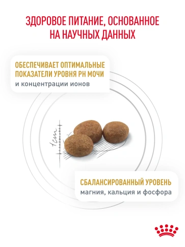 Сухой корм Royal Canin Urinary S/O для кошек при мочекаменной болезни, 7 кг фото 22