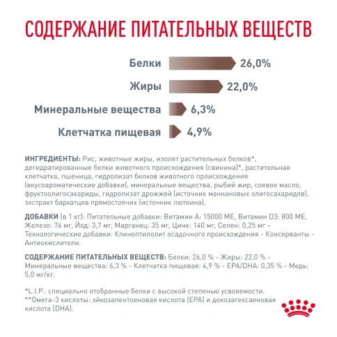 Сухой корм Royal Canin Hepatic для кошек, 2 кг фото 4