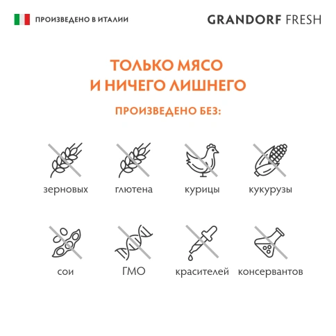 Влажный корм консервы Grandorf Fresh для собак паштет из индейки с тыквой и брокколи 200 г фото 4