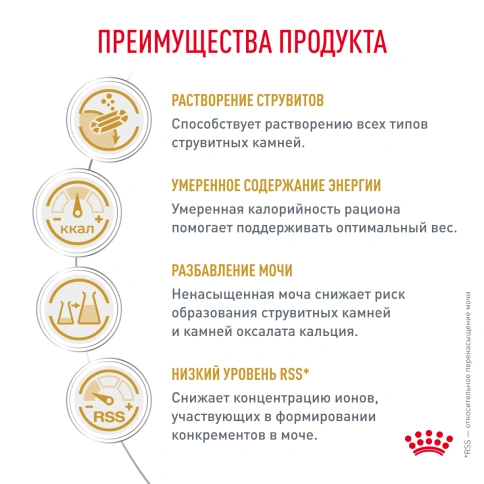 Влажный корм Royal Canin Urinary S/O Moderate Calorie в соусе для кошек при мочекаменной болезни, пауч, 85 г фото 2
