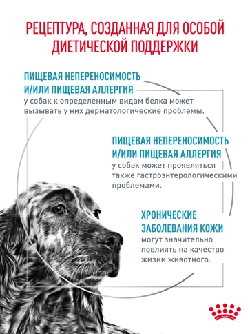 Сухой корм Royal Canin Hypoallergenic для собак, 1.5 кг фото 15