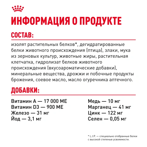 Сухой корм Royal Canin Protein Exigent для кошек, 400 г фото 6