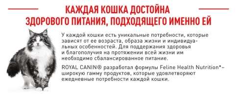 Сухой корм Royal Canin Sterilised для кастрированных котов и стерилизованных кошек, фото 16
