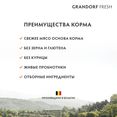 Сухой корм Grandorf Fresh Cat для взрослых кошек диетическая формула для особо аллергичных кошек индейка с бататом 2 кг фото 3