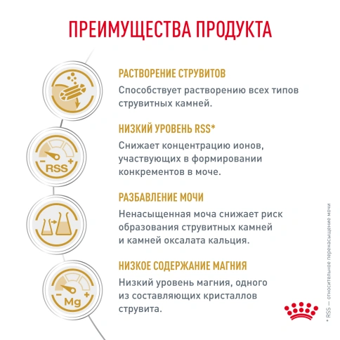 Влажный корм Royal Canin Urinary S/O в соусе для кошек при мочекаменной болезни, пауч, 85 г фото 2