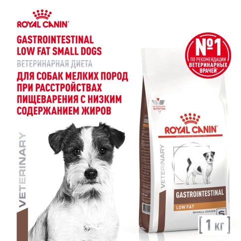Сухой корм Royal Canin Gastrointestinal Low Fat Small Dogs для собак, 1 кг фото 1