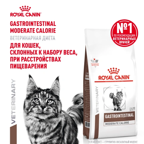 Сухой корм Royal Canin Gastrointestinal Moderate Calorie для кошек, 2 кг фото 16