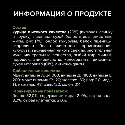 Сухой корм Purina Pro Plan Adult Small & Mini  Puppy Healthy Start для щенков мелких и карликовых пород, курица и рис, 700 г фото 5