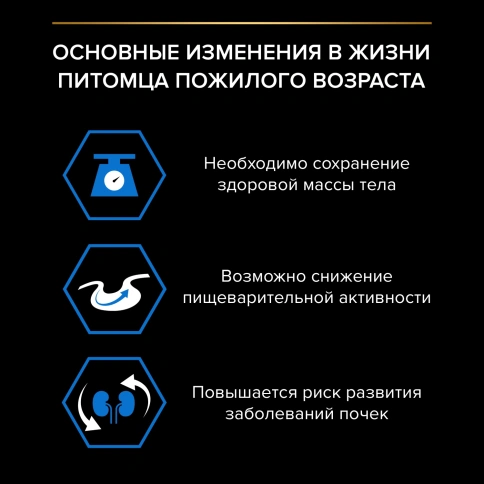 Сухой корм Purina Pro Plan Cat Senior 7+ Sterilised Longevis для стерилизованных кошек старше 7 лет, с индейкой, 10 кг фото 3