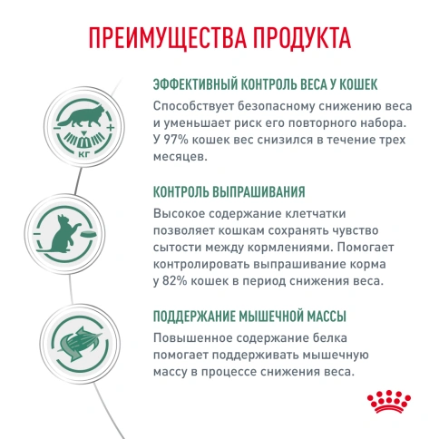 Сухой корм Royal Canin Satiety Weight Management для кошек для снижение веса, 350 г фото 8