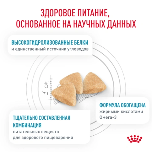 Сухой корм Royal Canin Hypoallergenic для кошек, 2 кг фото 3