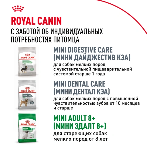 Сухой корм Royal Canin Mini Adult для взрослых собак, 4 кг фото 10