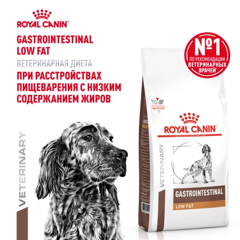 Сухой корм Royal Canin Gastrointestinal Low Fat для собак, 1 кг фото 12