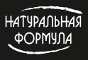 НАТУРАЛЬНАЯ ФОРМУЛА