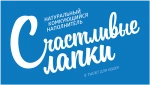 Счастливые Лапки