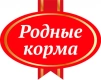 РОДНЫЕ КОРМА