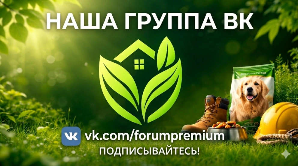 Сообщество во ВКонтакте